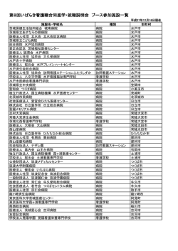 （PDF形式）※H27-12-17更新