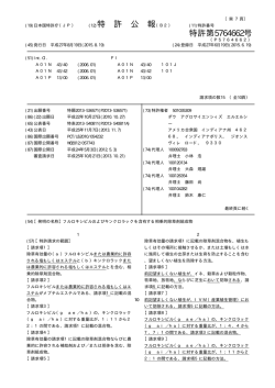 特 許 公 報 特許第5764662号