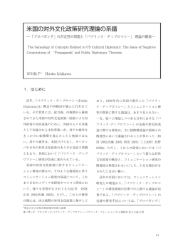 937 kB - 東京大学大学院 情報学環・学際情報学府