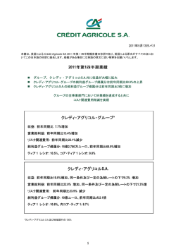 日本語の抄訳 - クレディ・アグリコル・CIB ジャパン