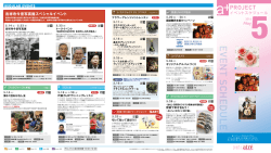 イベントリーフレット5月号はコチラ