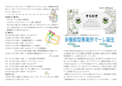 ひだクリニックセントラルパーク隣のカフェテリアシエロは、多機能型事業