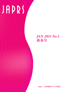 JAN 2011 No 1 新春号