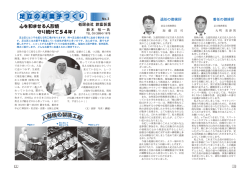 閲覧はこちら - 足立法人会