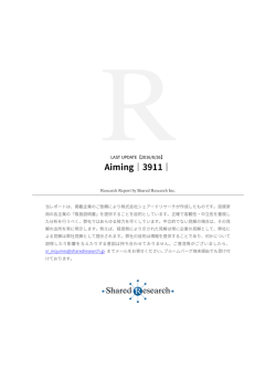 Aiming｜3911