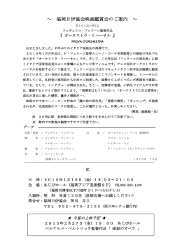 第162回イタリア映画鑑賞会