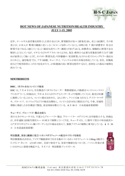 2005年07月15日 GNG業界ニュース（Vol 8）