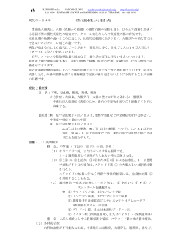 PDFFile - はとりクリニック