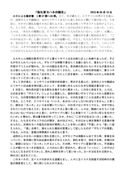 洗礼者ヨハネの誕生 洗礼者ヨハネの誕生 洗礼者ヨハネの誕生 - So-net
