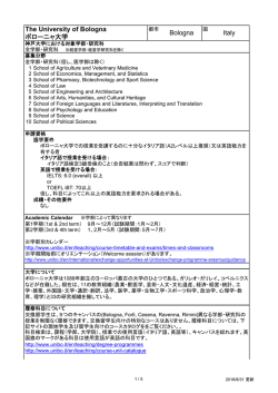 The University of Bologna ボローニャ大学 Bologna Italy