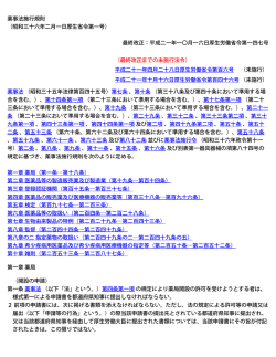 薬事法施行規則 （昭和三十六年二月一日厚生省令第一号） 最終改正