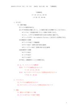 2016 年 3 月 6 日（日）、7 日（月） 190 回 XIII