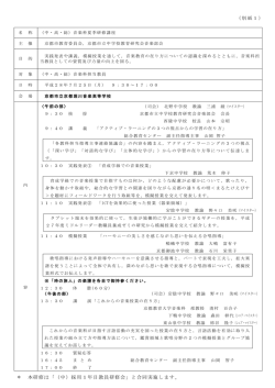 通知へ - 教育委員会事務局