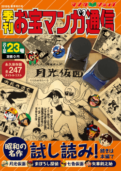 電子カタログ23号