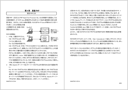第4章 言語 PHP