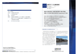 山形スリーエム株式会社 懸案の逆転現象、計画