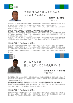 先輩の話（PDF：552KB）