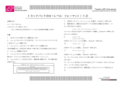 SCSIディスクのローレベル・フォーマット