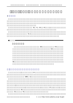 「トロント・ダラー」に見る地域通貨の現実と課題