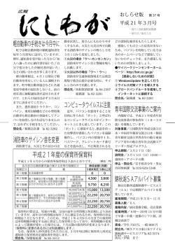 軽自動車の手続きは今月中に 消防車のサイレン音を変更 コンピュータ