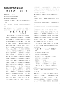 第154号( PDF )
