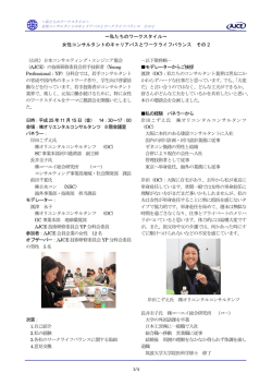 私たちのワークスタイル報告（PDF