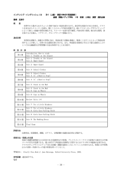 インテンシブ・イングリッシュIB IB-1 (上級): 実話で伸ばす英語読解I 基礎
