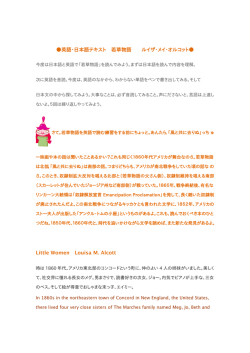 なるほど名作劇場 若草物語