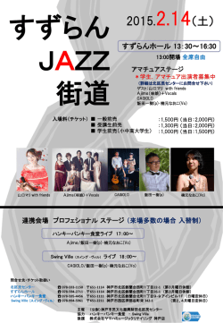 すずらんホール - 神戸市民文化振興財団