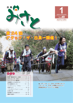 2009年1月号(PDF 約3.22MB)