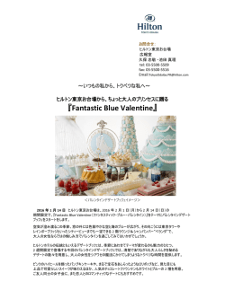 Fantastic Blue Valentine