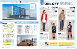 OTEMON FASHION ON+OFF（P.8）