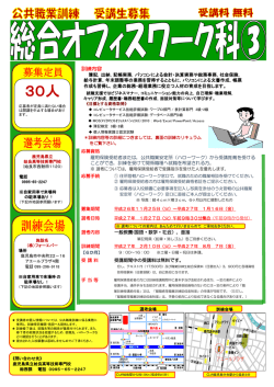 30人 - 株式会社フォーエバー