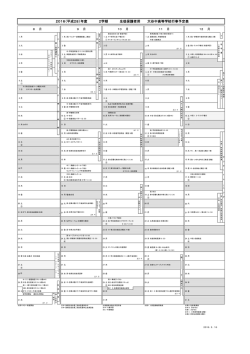 （PDFファイル） ※予定