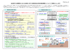 1 - 九州電力