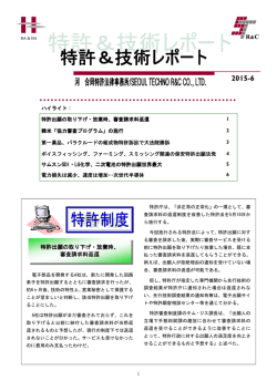 特許出願の取り下げ・放棄時、 審査請求料返還