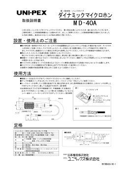 ジャー・マイク