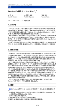 1．まえがき 2．開発の背景 3．概要