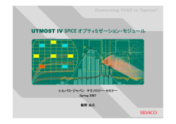 UTMOST IV - シルバコ・ジャパン