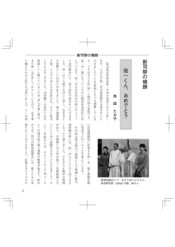 記事 - The Society of Jesus - Japan Province イエズス会日本管区