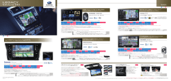 ナビ＆オーディオカタログ
