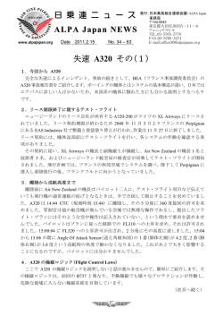 ここをクリック！ - 日本乗員組合連絡会議