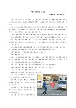 私に出来ること