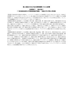 鉄と亜鉛の欠乏が血圧調節機構に与える影響