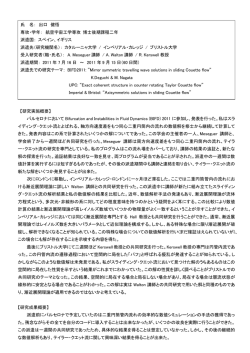 H23/7/16～H23/9/15 カタルーニャ大学