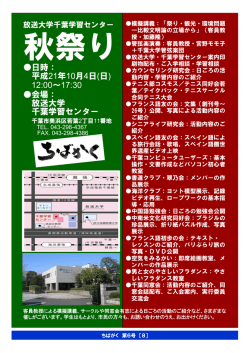 ちばがく第6号 H21.9月