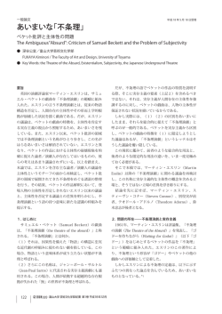 紀要 - 富山大学 芸術文化学部