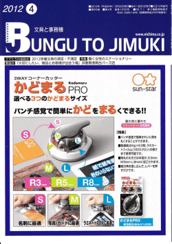 2012年3月30日発刊