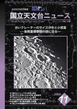 2005年11月号（PDF）