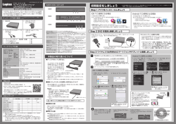 初期設定をしましょう - 製品名検索